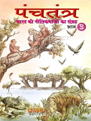 cover image of Panchatantra - Bhaag 3